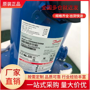 Compresseur Danfoss VZH044CGANB 4Hp pour l'industrie de la climatisation et de la réfrigération - Product Image 2
