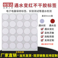 Étiquettes à changement de couleur rouge activées par l'eau 9 mm, 500 étiquettes par rouleau ; Papier sensible à l'eau pour détection de l'humidité