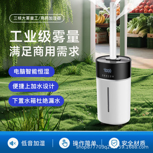 Humidificateur intelligent 18L grande capacité, remplissage par le haut, pour chambre et maison, avec affichage numérique et fonction minuterie - Product Image 3