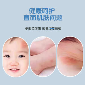 Ungüento Tongyao Shi para el Cuidado de la Piel, 15g, para la Protección de la Piel Dañada en Niños - Product Image 4
