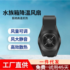 Aquarium Cooling Fan 2W 4W USB Powered Wall Mounted Adjustable Speed Single Head Fan For Planted Tank - Product Image 4