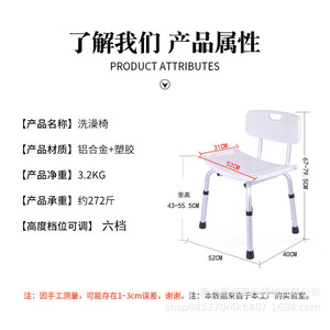 Chaise de douche Ranhan en alliage d'aluminium sans accoudoirs ni dossier pour personnes âgées à usage domestique - Product Image 4