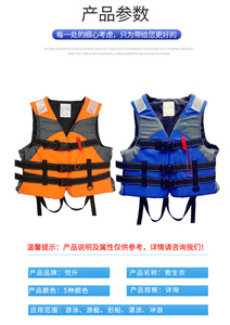<span class=keywords><strong>Gilet</strong></span> <span class=keywords><strong>de</strong></span> <span class=keywords><strong>sauvetage</strong></span> épaissi pour sports nautiques, <span class=keywords><strong>gilet</strong></span> <span class=keywords><strong>de</strong></span> sécurité pour le rafting marin, la natation et les secours, en tissu Oxford pour le surf et la navigation <span class=keywords><strong>de</strong></span> plaisance - Product Image 5