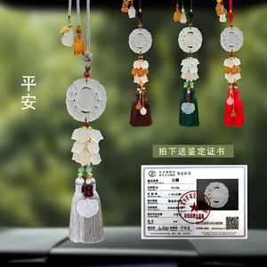 Pendentif de voiture en jade Chunying'er, ornement de rétroviseur avec pierres précieuses, style luxe léger pour la décoration intérieure de voiture - Product Image 2