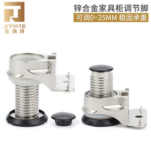 Adjustable Zinc Alloy Feet For <b>Wardrobe</b> Cabinet Legs With Detachable Design JNT 185 - Product Image 4
