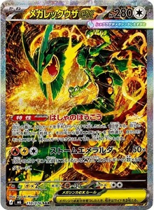 Caja Sellada del Juego de <span class=keywords><strong>Cartas</strong></span> Coleccionables Japonés M6 Storm Emeralda Booster Box TCG, <span class=keywords><strong>Cartas</strong></span> Holo Raras Coleccionables - Product Image 5