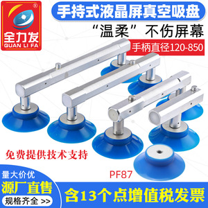 Accessoire ventouse pour écran LCD 120/150 mm, à griffe simple/double, pour écran LED portable avec mécanisme de levage pneumatique - Product Image 4