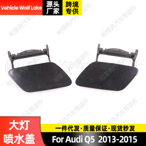 Convient pour Audi Q5 2013-2015, cache de lave-phare, cache de garniture de phare. - Product Image 5
