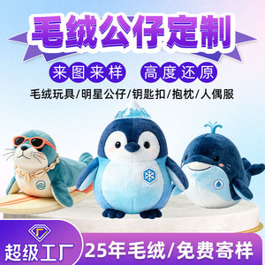 Jouets en peluche personnalisés Prince Yibei, mascotte, personnages de dessins animés, animaux en peluche doux pour la promotion et les cadeaux - Product Image 5