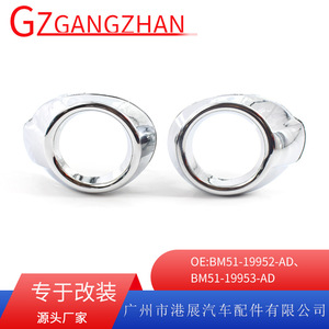 กรอบไฟตัดหมอกฟอร์ด BM5119952AD BM5119953AD ฝาครอบตกแต่ง ABS ชุบโครเมียม สำหรับกระจังหน้าล่างของรถฟอร์ด โฟกัส แฮทช์แบค - Product Image 5