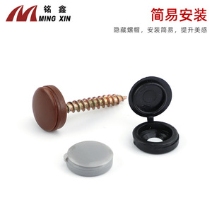 Capuchon à vis en plastique Ming Xin 5 Li 6 Li, couvercle décoratif pour quincaillerie de meubles, installation facile - Product Image 1