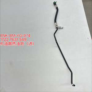 1722 7631 549 发动机机油冷却器软管入口 适用于3系 E90 E92 E93 X1 E84 2005 2012 <span class=keywords><strong>2</strong></span>.0L 汽车发动机机油冷却管 - Product Image 1