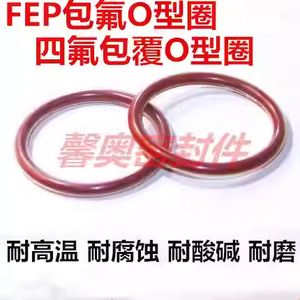 Fep Coated O Ring <b>PTFE</b> Encapsulated High Temperature Resistant For Industrial Sealing - Product Image 4