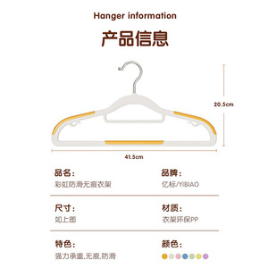 Rainbow Plastic <b>Hangers</b> With <b>Non</b> <b>Slip</b> Padding For Wardrobe Clothing Storage Organizer Adult Size Dry And Wet Use - Product Image 4