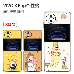 Pegatina para teléfono Xiaomi Vivo X Flip, película trasera con tema espacial, cubierta decorativa de protección de pantalla plegable - Product Image 4