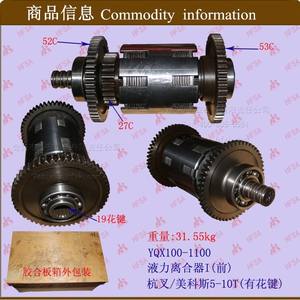 Wholesale Forklift Parts Gearbox Hydraulic <b>Clutch</b> I (Front) for Hangcha/Meikos 5-10T <b>Clutch</b> <b>Kits</b> & <b>Accessories</b> - Product Image 1