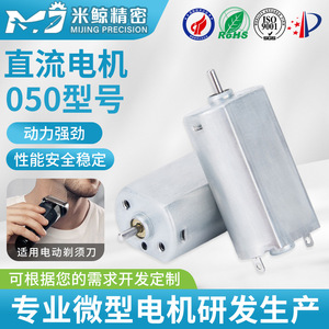Dc Motor 36V Rotation Drive For Electric Shaver Toothbrush <b>Smart</b> Door <b>Lock</b> Through Hole Mounting - Product Image 5