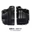 อ่างน้ำมันเกียร์ 2207 90 MA5 ชุดเกียร์ธรรมดา ใช้ได้กับรถทั่วไป - Product Image 5
