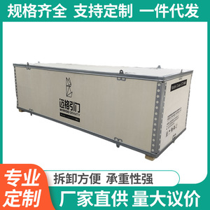 Customized Plywood Wooden <b>Crates</b> Fumigation Free Detachable Steel Strapped For Logistics And Transportation - Product Image 5