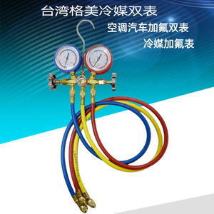 Strumento di ricarica refrigerante a doppio manometro GEM CM-536G-R22, manometro per aria condizionata per <span class=keywords><strong>auto</strong></span> e HVAC - Product Image 1