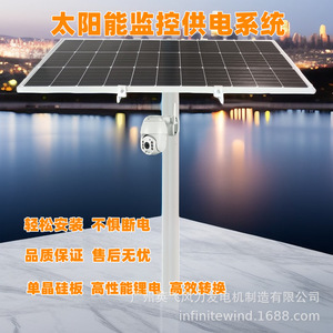 Sistema de Monitoreo con Energía Solar, Almacenamiento de Batería de Litio de 12V, Resistente al Agua IP65, Uso en Exteriores - Product Image 3