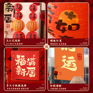 Housewarming Lanterns <b>Paper</b> Round Silk Screen Printing Character <b>Pattern</b> Home Decoration Living Room Wall Hanging Supplies - Product Image 4