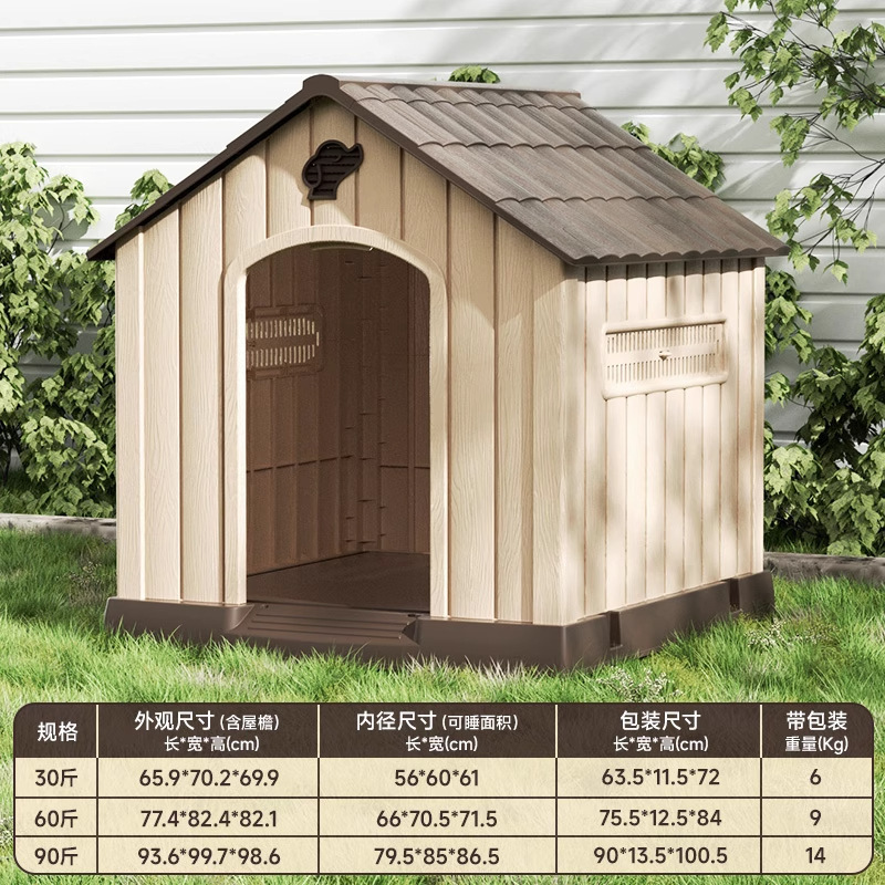 Niche extérieure pour chien - marron chaud [sans porte]
