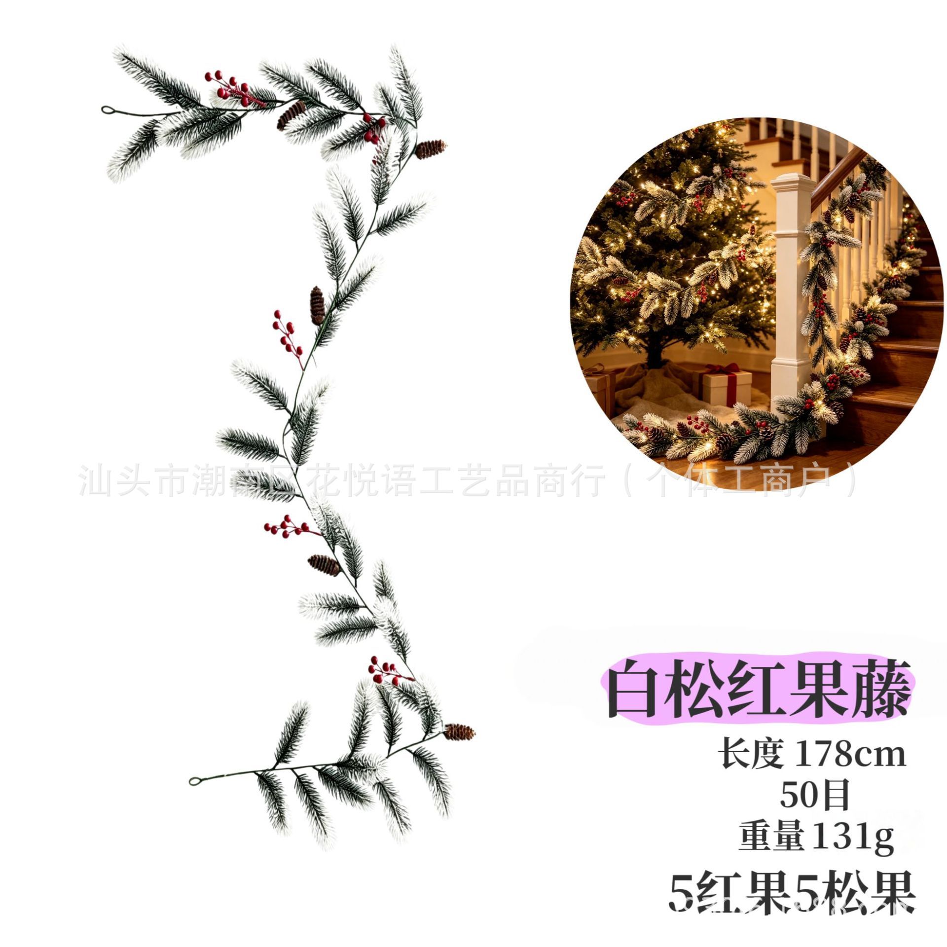 50 ตาข่ายคริสต์มาสโคนสนสีขาวและเถาเบอร์รี่สีแดง
