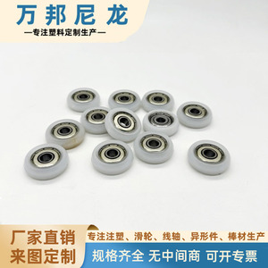 Poulie en nylon de 35 mm de diamètre, 10,9 mm de largeur, alésage de 6 mm pour roulettes de porte et de fenêtre - Product Image 5