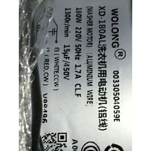 Moteur de machine à laver 180W 220V 50Hz 15uF 450V, pièce d'origine pour appareil de lavage - Product Image 5