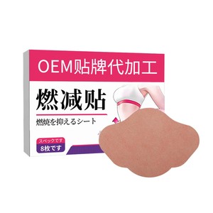 Parches adelgazantes para vientres grandes, parches herbales quemagrasas para eliminar la humedad, quemar grasa y absorber el aceite para adelgazar y - Product Image 1