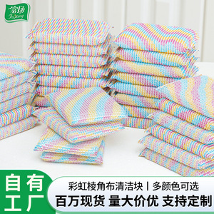 Kitchen Sponge Rainbow Cleaning <b>Block</b> Double Sided Dishwashing Cloth Thickened Square <b>Shape</b> For Pots Pans Bowls - Product Image 4