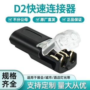 Bloque de terminales de desconexión rápida sin soldadura Fanlian LED D2 2P para cableado, material de PC, conector entrelazado de 2 núcleos - Product Image 5