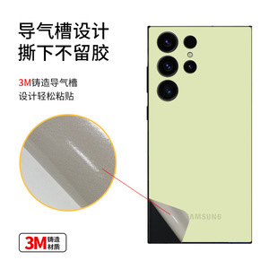 Película de color de cobertura total Samsung Serie S LX-B5138, adhesivo trasero de color puro antihuellas para Samsung S22 S23 - Product Image 4