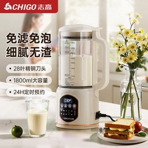 Chigo Soy Milk Maker 1.8L Multifunctional With Timer And Dispenser - Product Image 1