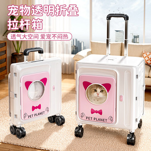Mu Cheng Pet Carrier Cat Trolley White Pink Foldable With Wheels Portable For Outings - Product Image 2