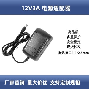 12V3A Power Adapter DC 5.5x2.5mm <b>Plug</b> In ABS Material For LED <b>Lighting</b> And Display - Product Image 1