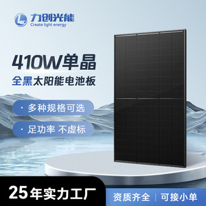 แผงโซลาร์เซลล์ T.Y.L 410W สีดำทั้งหมด โมโนคริสตัลไลน์ กระจกเดี่ยว สำหรับใช้งานเชิงพาณิชย์และอุตสาหกรรม - Product Image 4