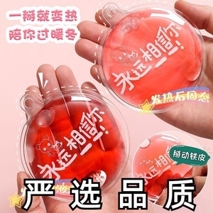 Hand Warmer Mini Reusable Self Heating For Students Babies Unisex Random Color - Product Image 4