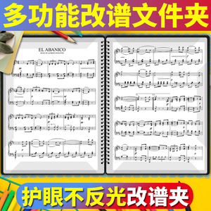 Porte-partitions de piano transparent non réfléchissant, classeur de musique à feuilles mobiles modifiable pour instruments de musique - Product Image 5