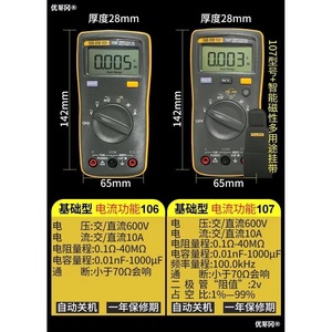 Multimètre numérique Fluke 107 600V Cat III avec sélection automatique de plage pour mesurer la tension, l'impédance et le courant - Product Image 2