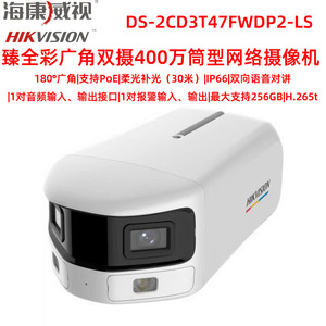 4MP Tube Network <b>Camera</b> Dual Lens Wide Angle PoE Power Supply Infrared <b>Night</b> <b>Vision</b> 30m - Product Image 2