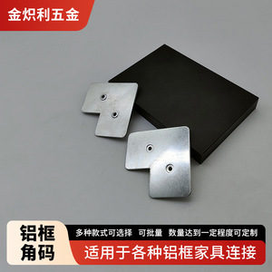 Aluminum Frame Corner <b>Bracket</b> 68x40.5mm 2-Hole Durable Connector For Furniture Shelf Support - Product Image 5