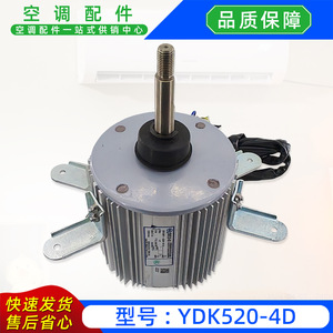 มอเตอร์แบบอะซิงโครนัสเฟสเดียว Midea รุ่น YDK520 4D 220V สำหรับอะไหล่เครื่องปรับอากาศ - Product Image 2