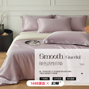 Smooth Graceful Tencel Cotton Bedding Set 60S Solid Color Four-Piece Set Soft Skin-Friendly Eco-Friendly Breathable - Product Image 1