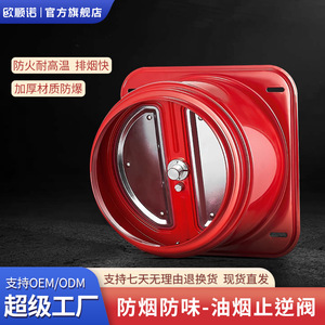 Range Hood Check Valve 160mm Stainless Steel High Efficiency Exhaust Ducts P-turn - Product Image 5