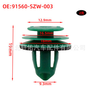 ฮอนด้า 91560SZW003 คลิปหนีบขอบประตูพลาสติกสีเขียวสำหรับโอดิสซีย์ แอคคอร์ด ซีวิค ฟิต ซีอาร์วี ซีอาร์แซด - Product Image 2