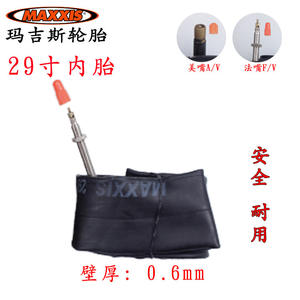 Cámara de aire para bicicleta Maxxis de 29 pulgadas 29x1.90/2.35 con válvula Presta ultraligera de 48 mm - Product Image 2