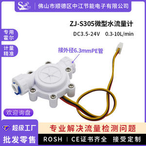 S305 Miniature Hall Effect <b>Water</b> <b>Flow</b> <b>Meter</b> 2-Point PE Interface <b>Flow</b> Sensor for Coffee Machines and <b>Water</b> Dispensers - Product Image 6