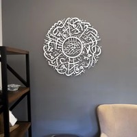 Dua pour la protection contre le mauvais œil, art mural islamique, décoration murale, cadeaux du Ramadan, grande calligraphie arabe, Coran, décoration de maison musulmane